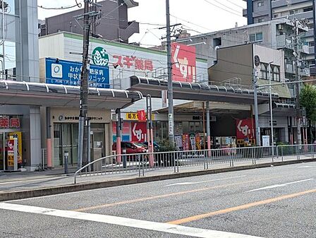 スギ薬局桜山店・313号店 260m