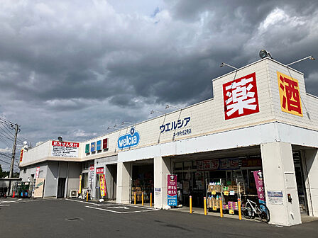ドラックストア 「ウエルシアユーカリが丘2号店まで1443m」