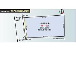 荒川区西尾久1丁目土地