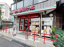 まいばすけっと上野毛4丁目店 徒歩3分。 240m