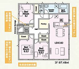 高崎市箕郷町白川第2新築分譲住宅全6棟 2号棟