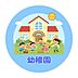 周辺：学校法人白藤学園 認定こども園　力合幼稚園【学校法人白藤学園 認定こども園　力合幼稚園】 950m