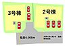 その他：■2号棟・車3台駐車可能■