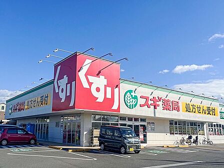 スギ薬局 中川南店 280m