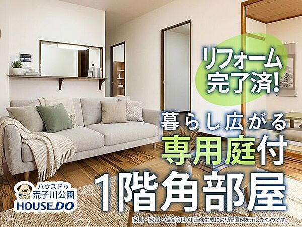 リビング/ダイニング