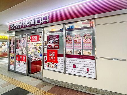 成城石井 SELECT アスティ大曽根店 1330m