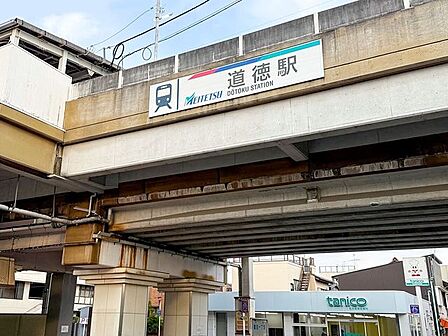 名鉄　道徳駅 1170m