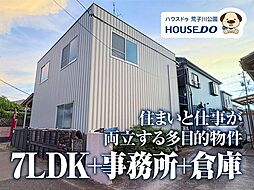 中古戸建 港区福田1丁目