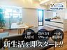 リビング/ダイニング：リビング