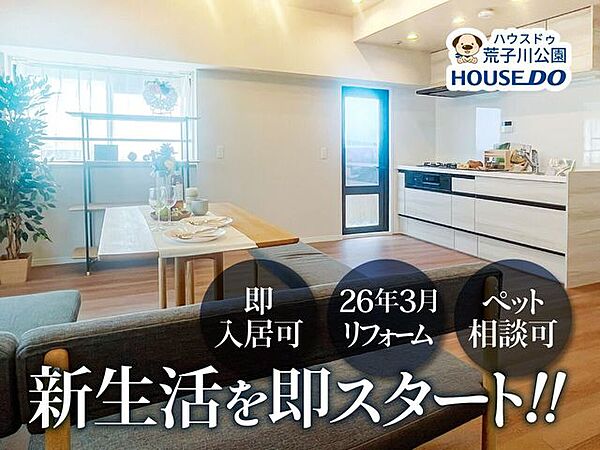 リビング/ダイニング
