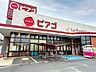 周辺：ピアゴ　ラ　フーズ　コア　正保店 360m