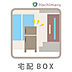 その他：《宅配BOX》不在時でも荷物の受け取りができる宅配BOXを完備。再配達の手間を減らせるため、共働きのご家庭や外出が多い方にも便利な設備です。