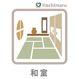 和室の画像