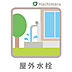 その他：《屋外水栓》バルコニーには便利な屋外水栓を設置。植物への水やりをはじめ、バルコニーのお掃除や汚れた物を洗いたいときなど、日々のさまざまな場面で活用できます。