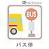 周辺：《バス停》■基幹バス「古出来町」停…約７５０ｍ【徒歩１０分】