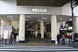 周辺施設の画像