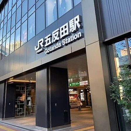 JR山手線/五反田駅 990m