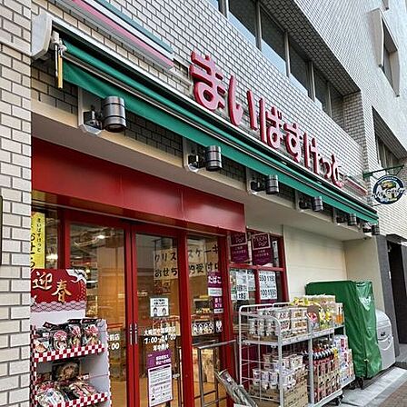 まいばすけっと 大崎広小路駅前店 860m