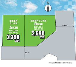 千葉市稲毛区穴川2丁目337番 B区画