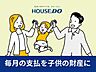 外観：賃貸の毎月のお家賃をマイホームで子供たちの財産に変えることが可能ですよ♪当社では、毎月のお家賃よりもお支払いが少なくなるような物件のご提案も可能です♪お気軽にお問い合わせください。