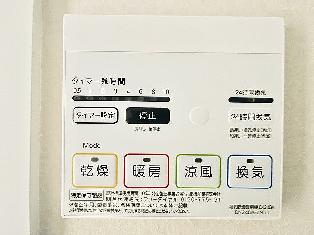 設備