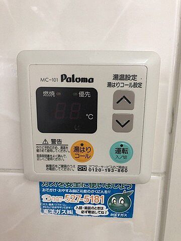 設備