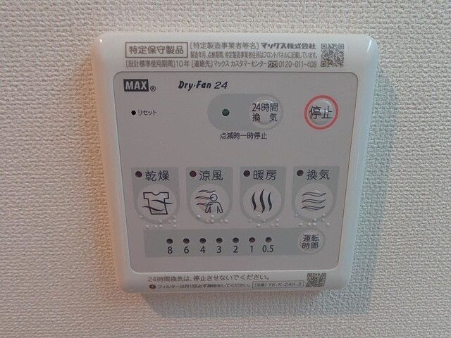 設備