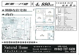 大和市福田８丁目新築