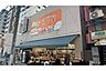 周辺：エネルギースーパーたじま(駒込店)の外観