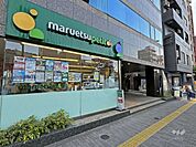 マルエツプチ(池之端二丁目店)の外観