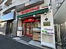 周辺：まいばすけっと(西早稲田1丁目店)の外観