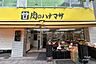 周辺：肉のハナマサ(千束店)の外観