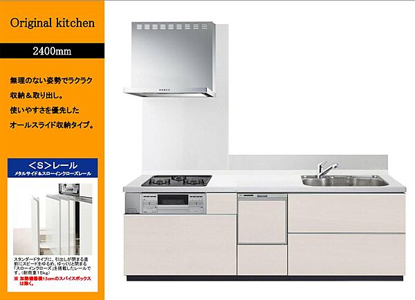 キッチンを拡大表示