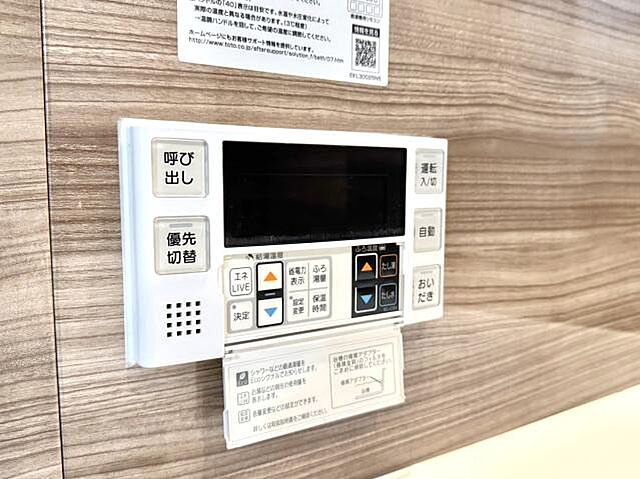 設備