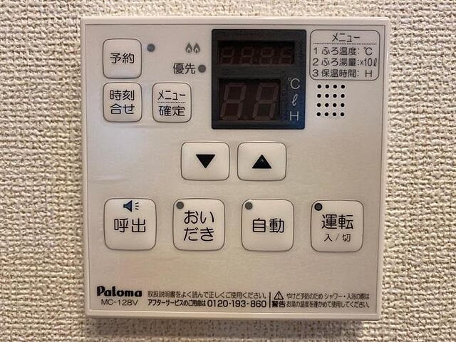 設備