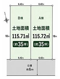 整形地「板橋区高島平」Newhouse