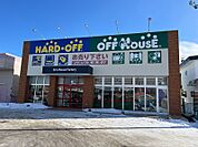 ハードオフ 網走店（808m）