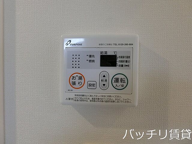 設備