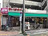 周辺：まいばすけっと南砂2丁目店（297m）