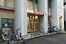 周辺：三菱UFJ銀行月島支店（888m）