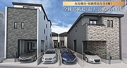 新築戸建 足立区花畑4丁目7番 D号棟