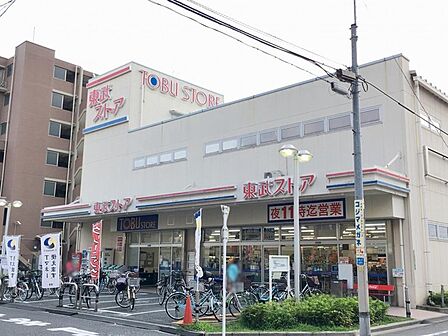 東武ストア西尾久店(258m)