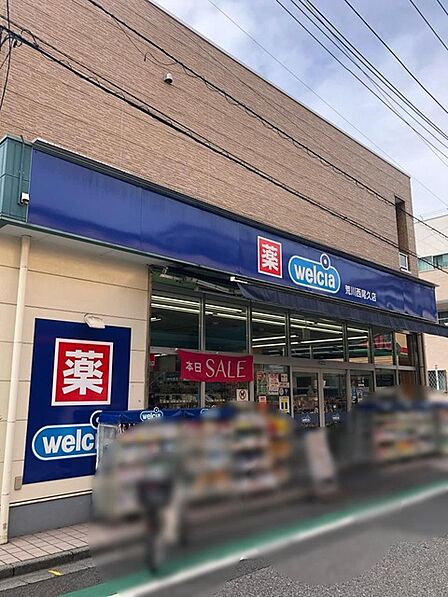 ウエルシア荒川西尾久店(815m)