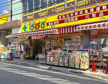どらっぐぱぱす三ノ輪店(202m)