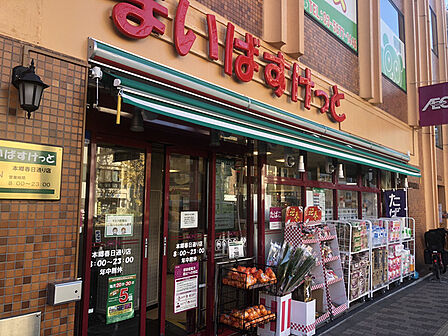 まいばすけっと本郷春日通り店(105m)