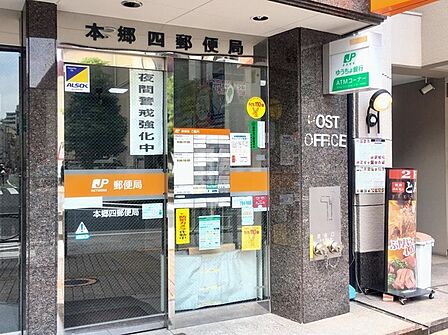 本郷四郵便局(164m)