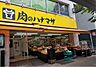周辺：肉のハナマサ千束店（153m）