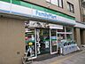 周辺：ファミリーマート千束一丁目店（166m）