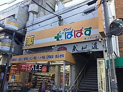 周辺施設の画像