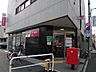 周辺：北豊島三郵便局（267m）